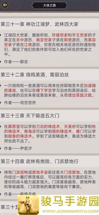 你的江湖通天塔87层通关攻略，轻松秒杀，战力提升全攻略大揭秘！