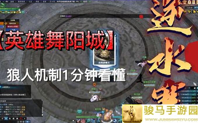 逆水寒舞阳老三六尊使攻略全解析！英雄技能搭配攻略，助你轻松通关！