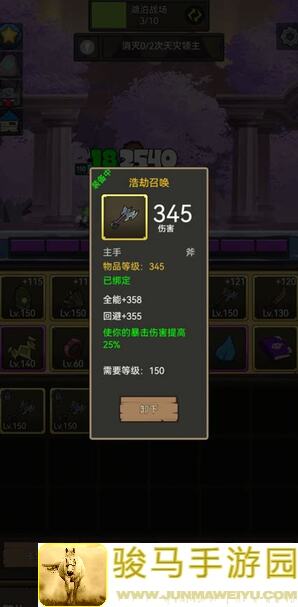 异世界勇者入门秘籍：新手必备指南与实战技巧