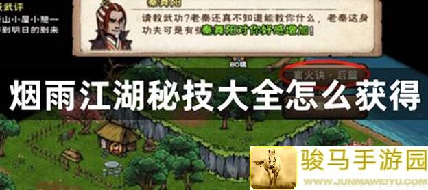 攻略烟雨江湖立夏小支线全攻略:轻松通关,提升战力!