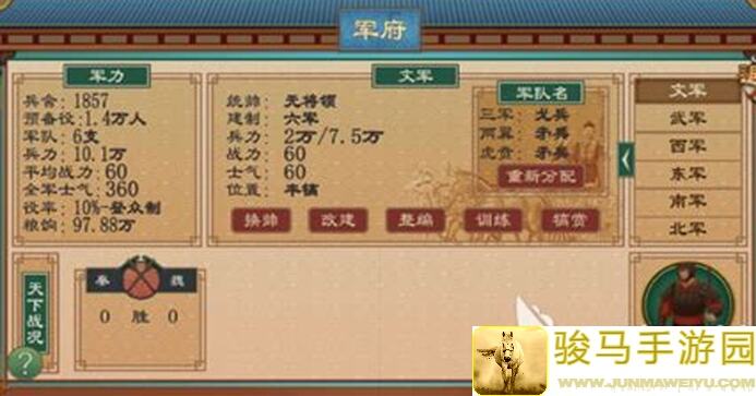 大周列国志轻度玩家必备！轻松上手轻松打败对手的通关攻略大揭秘