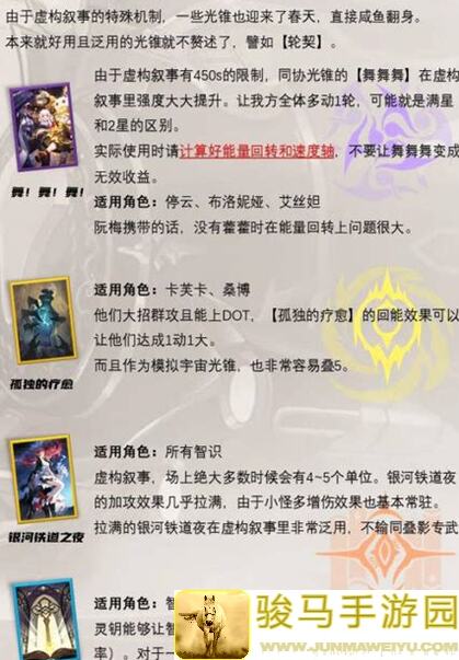 崩坏：星穹铁道V2.1全新虚构叙事攻略——详细通关指南一图流