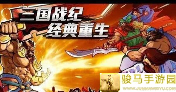 三国战纪兵法误区大揭秘！紫色过渡策略，别再悔不当初了！