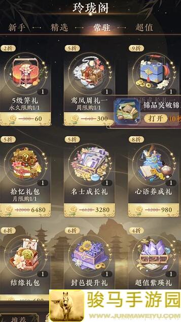 摇光录：乱世公主珏华御台活动，新手必看攻略+速成技巧，让你轻松通关！