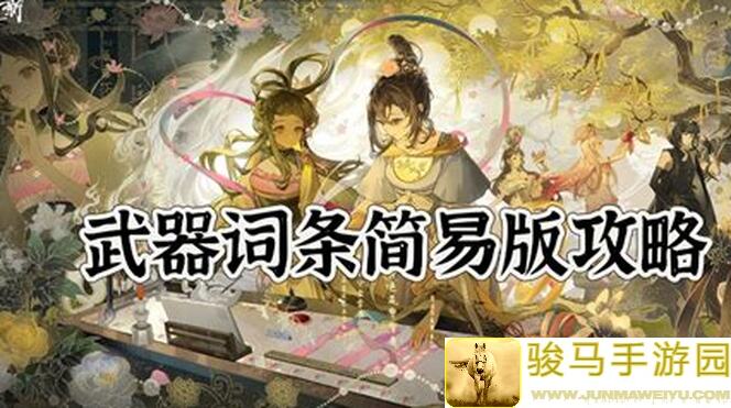 必看！物华弥新公测红色器者武器推荐，玩家必备神器解析文字版