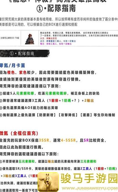 龙息：神寂策略卡组怎么搭配？副本攻略秒懂战胜地下城boss！