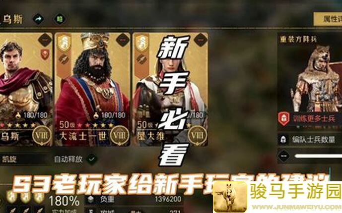 封神之路玩家必备！重返帝国史官团QS20006个人战功榜解读与搭配秘籍