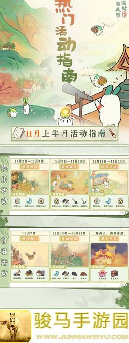 萝萝山四月下半月活动日历揭秘！带你桃源深处探秘，速刷攻略全解析！