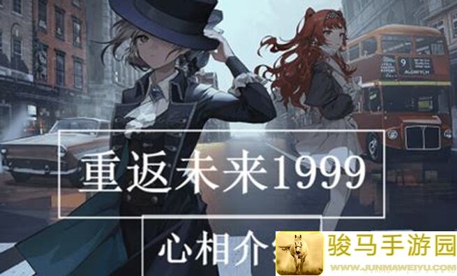 精通重返未来：1999！心相信息五星黯然失色的秘密全解析！