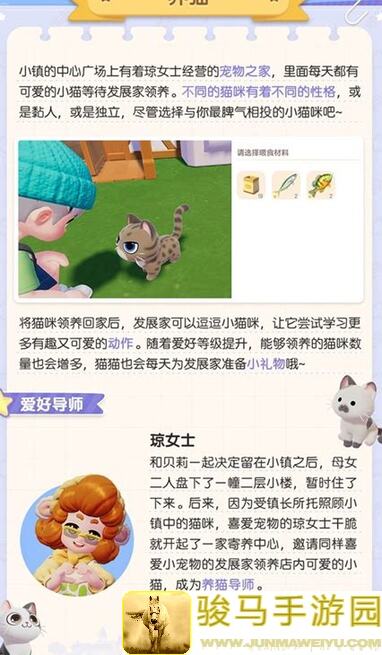 心动小镇5.11新锦鲤攻略解析：溜溜木、萤石搭配粉绿色鸭，带你轻松通关！