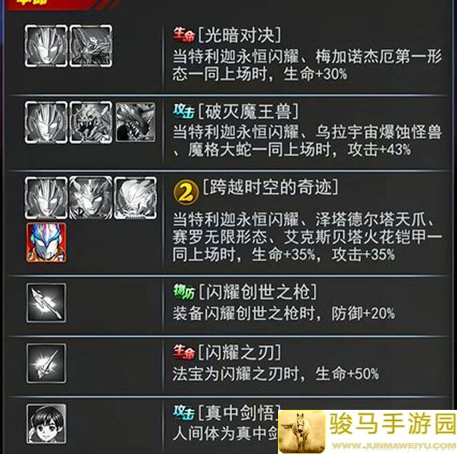 奥拉星提亚玛特技能全解析，攻略上手快速变战神！
