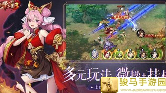 放开那三国36月9日停服更新公告：全新内容与改动一览