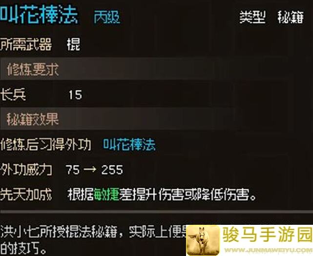 大侠立志传九黎位置揭晓，看完秒懂如何解锁