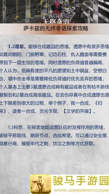 新手必看明日方舟萨卡兹无终奇语3个结局打法全攻略！手残党也能轻松上手！