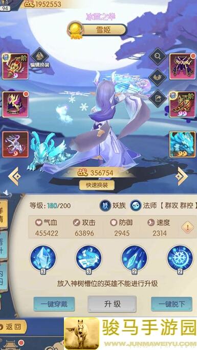 0氪党必看！热血银河系：怎么选魔星高阶装备，技能升级全解析！