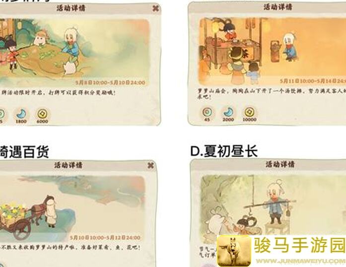 桃源深处有人家：探秘桃源食来运转秘籍！