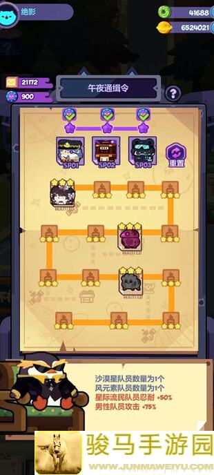 妙奇星球十四关鸭子三星攻略：国家队练度2w3，低配玩家轻松上三星的秘籍大揭秘！