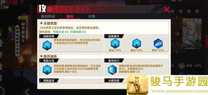 一拳超人攻略！闪光弗莱士高伤阵容带你轻松秒伤过万，通关无压力！