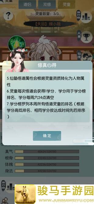 无极仙途第五届攻略大赛投稿：本源玩法揭秘
