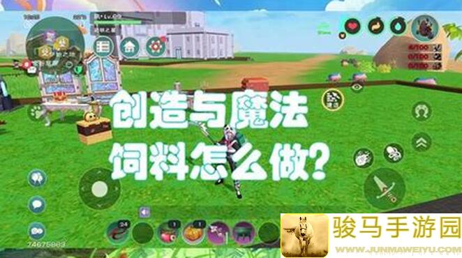 限时揭露！创造与魔法446区饲料配方大汇总，你全知道吗？
