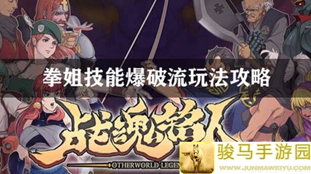 战魂铭人一拳流老板畅通关秘籍：轻松秒杀攻略