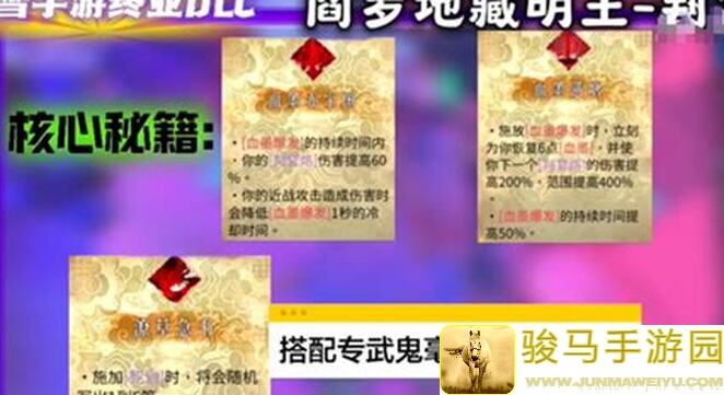 全攻略解读：暖雪手游阎罗地藏明王组合秘籍