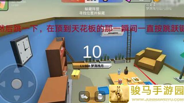 躲猫猫大乱斗：两个点位的巧妙使用技巧