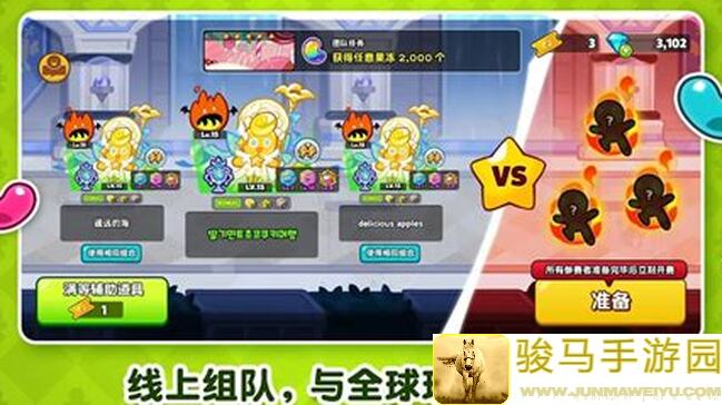 冲呀！饼干人：王国闪耀之星版本礼包推荐，爽翻你的游戏体验！