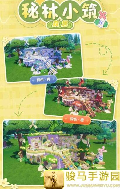 心动小镇萌新入住攻略：衣、食、住、行食篇，让你秒变小镇达人！