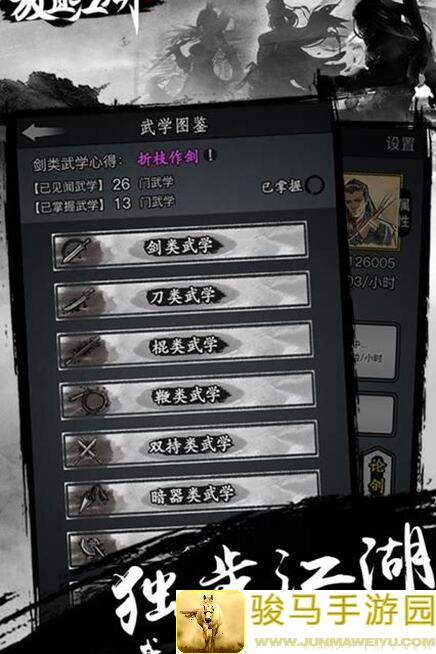 放置江湖悟性简览：轻松上手，战力飙升！