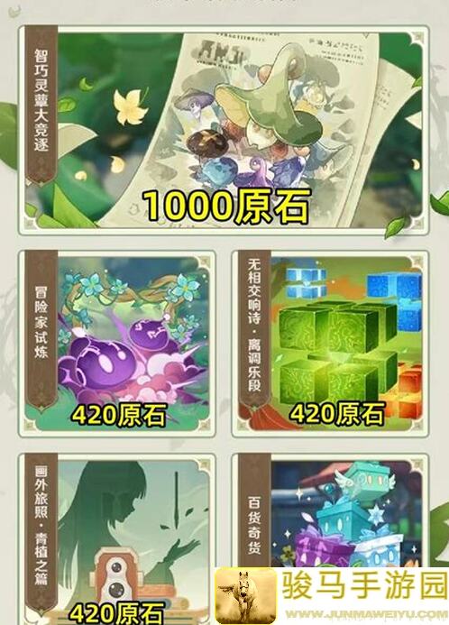 原神3.3版本原石大揭秘！零氪月卡党看这里，轻松捞金攻略大放送！