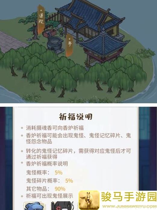 解忧小村落全攻略｜氪金抽鬼种地养鬼秘籍，轻松成为村庄大佬！
