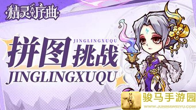 精灵序曲佳丽雅评测：战力飙升，攻略秘籍大公开！