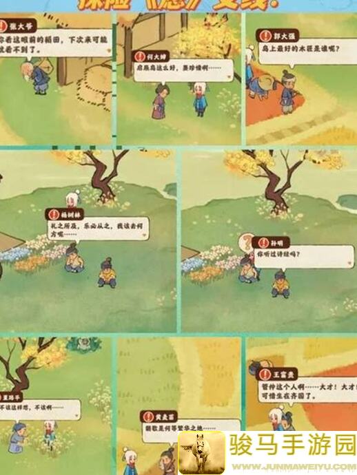 桃源深处美食狂欢!揭秘桃源活动食来运转最强赚钱攻略