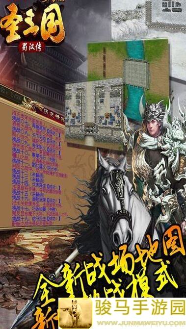 同人圣三国蜀汉传新手上手指南：乱斗模式自定义英雄秒变战神！