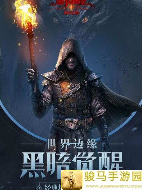 地下城堡2：黑暗觉醒轻松过老普全攻略，战力提升不迷路！