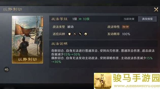 三国策略游戏：谋定天下之锐不可当战法解析与橙色被动技能推荐