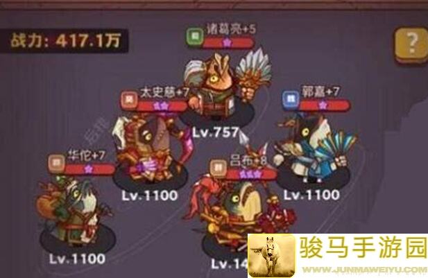 咸鱼之王5000关以后阵容搭配大揭秘！榜一都在用这些策略