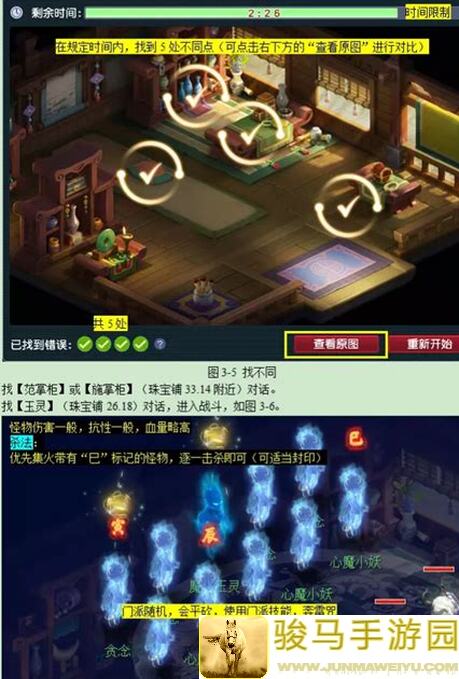星辰变手游全攻略：助你秒懂秒杀副本!