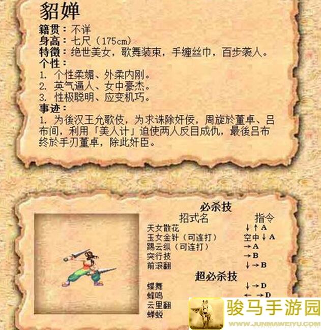三国战纪2攻略大揭秘：谁是副本输出第一宠，速来学习黄金攻略！