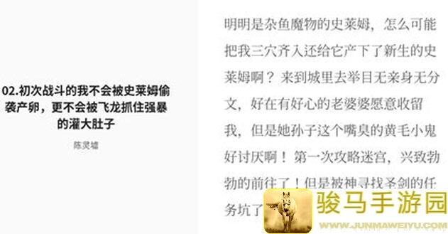弹力果冻第八章困难歼灭打不过？看这篇攻略就够了！