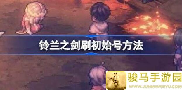 必看！新人入门：铃兰之剑女祭司角色详解与搭配攻略