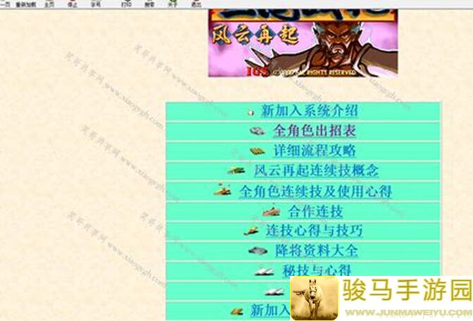 三国战纪攻略五详解：轻松掌握九色神鹿战力提升技巧！