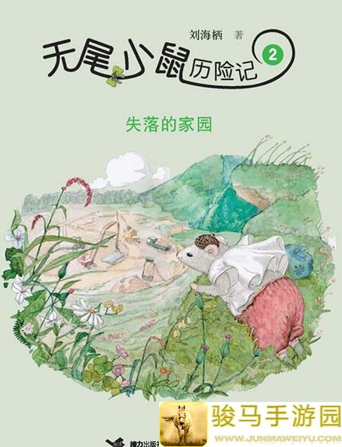 错过血亏！动物森林开局带3只老鼠的小野人攻略，新手必备！