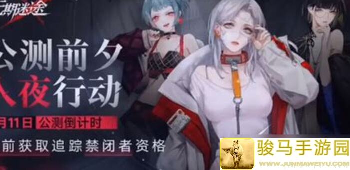无期迷途新狂抽取必看！教你如何高效抽取，快速提升战力全攻略大揭秘