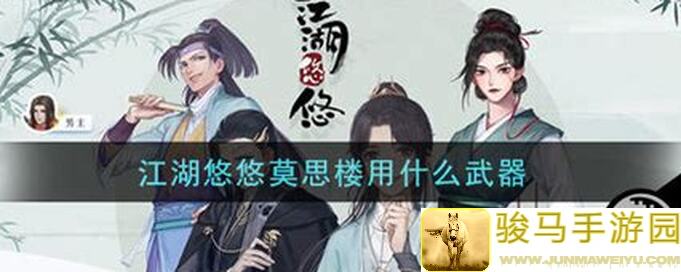 江湖悠悠，江湖儿女莫思楼大增强！赶紧看这里，学会新技能轻松提战力😎