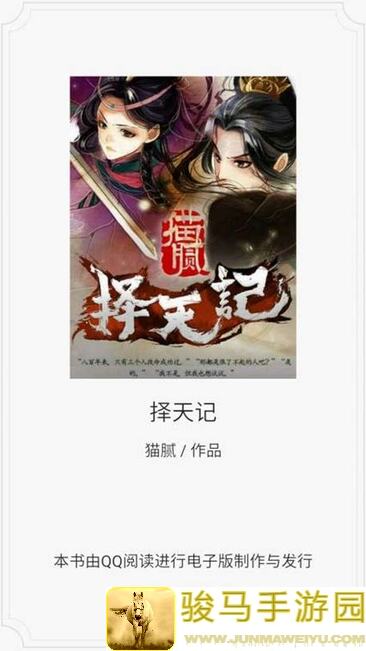 择天记图文攻略秘星获取途径全解析，快来学习帮你提升战力！