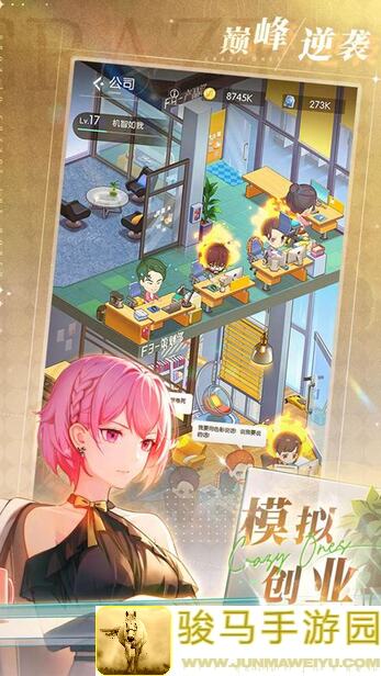 奇点时代股票攻略2.0：让你在游戏中赚个满钵!