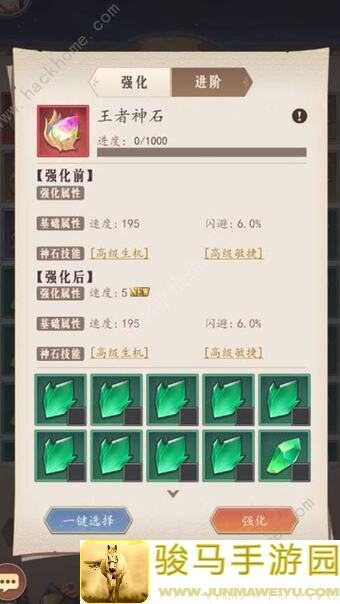 萌新一手攻略，行侠放置2少走弯路，轻松升级不是梦！