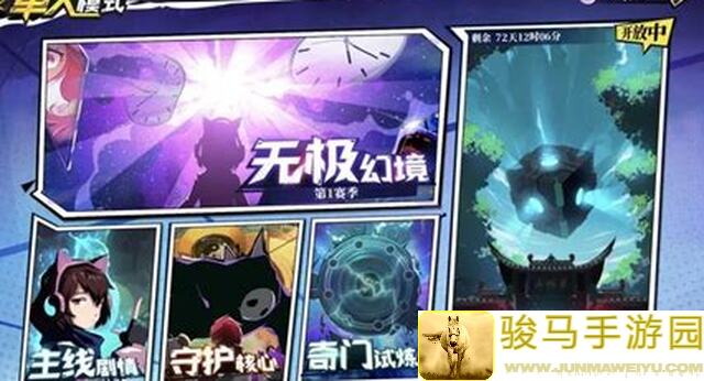 奇门之上符文合成技巧揭秘！轻松掌握超简攻略
